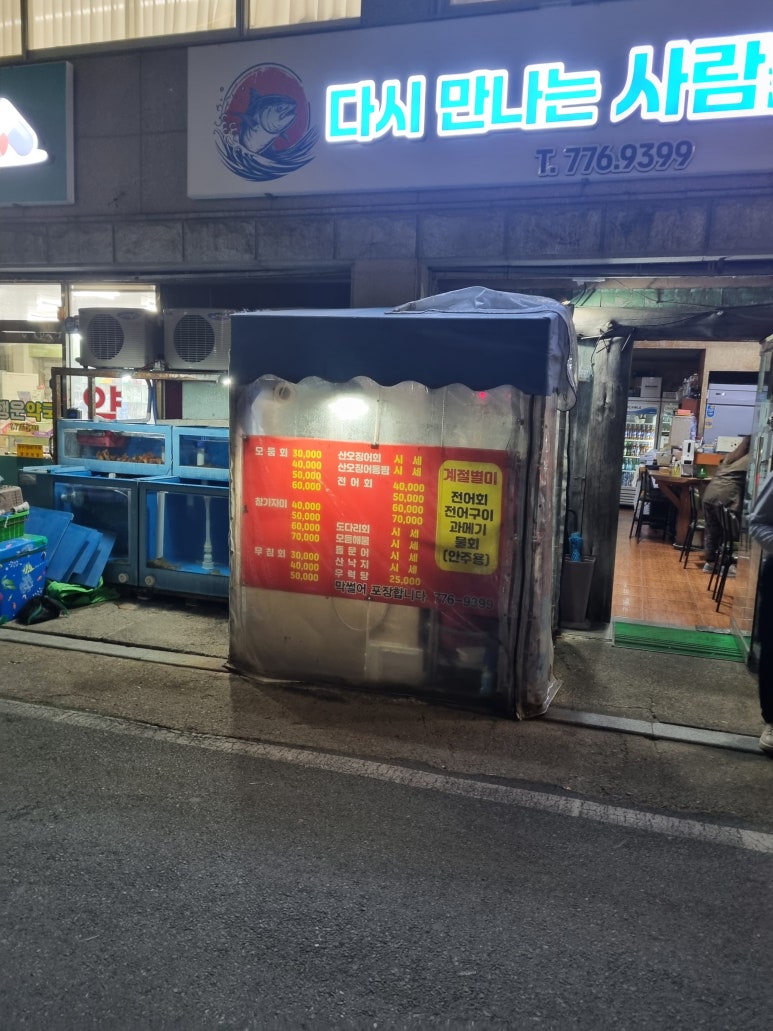 다시만나는사람들 이미지