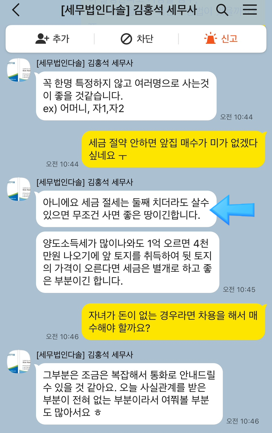 다솔택스 이미지