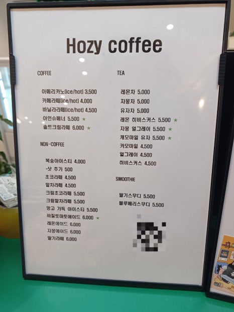 호지커피(hozy coffee) 이미지