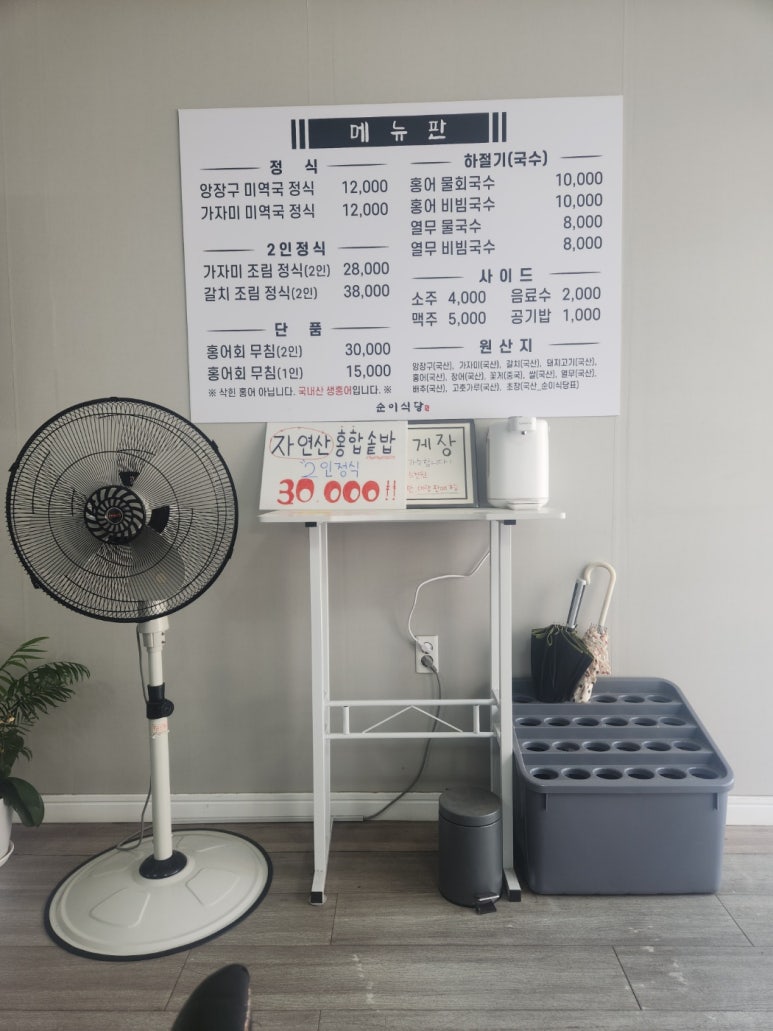 순이식당 이미지
