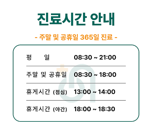 홍소아과의원 이미지