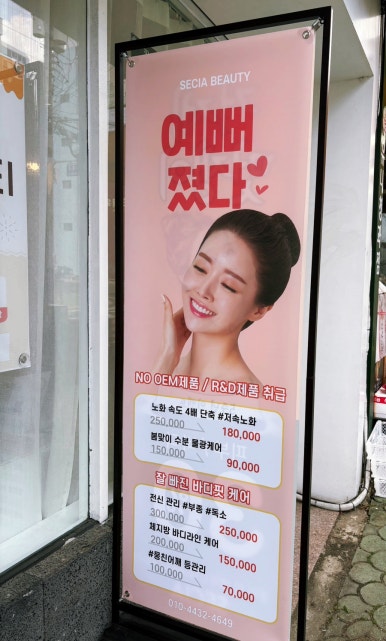 쎄시아뷰티 이미지