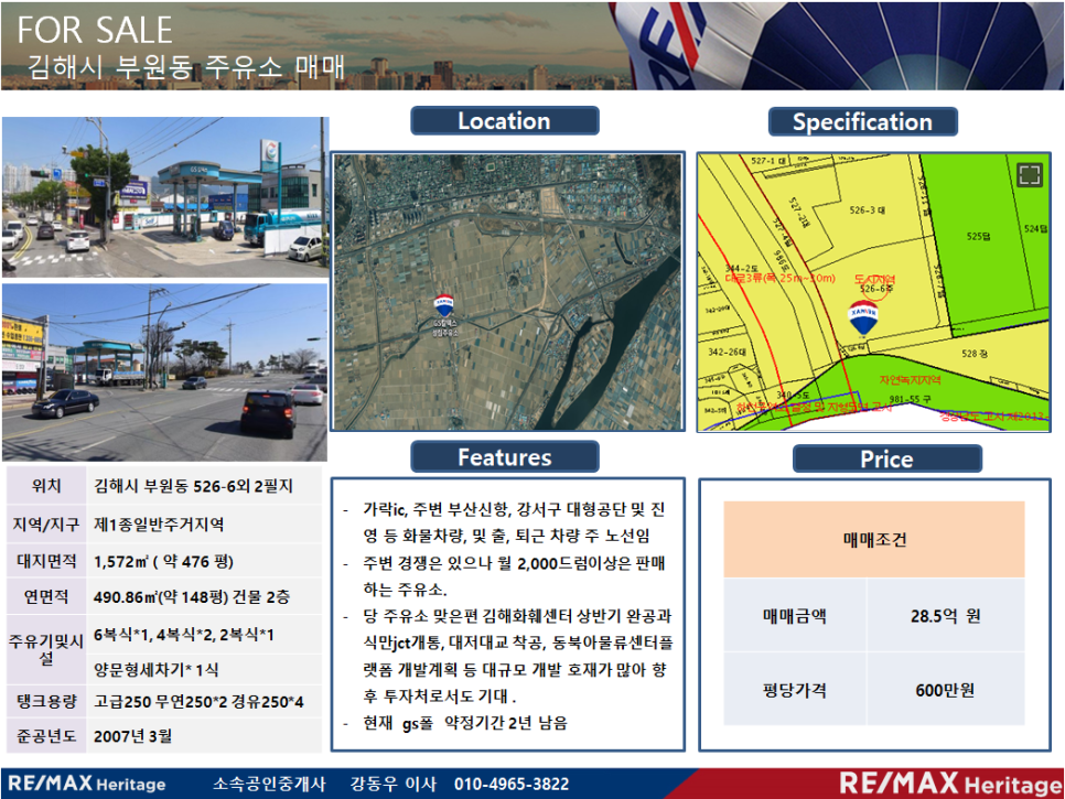 부원주유소 이미지
