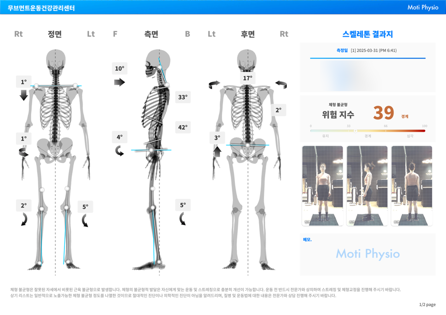 건강관리센타 이미지
