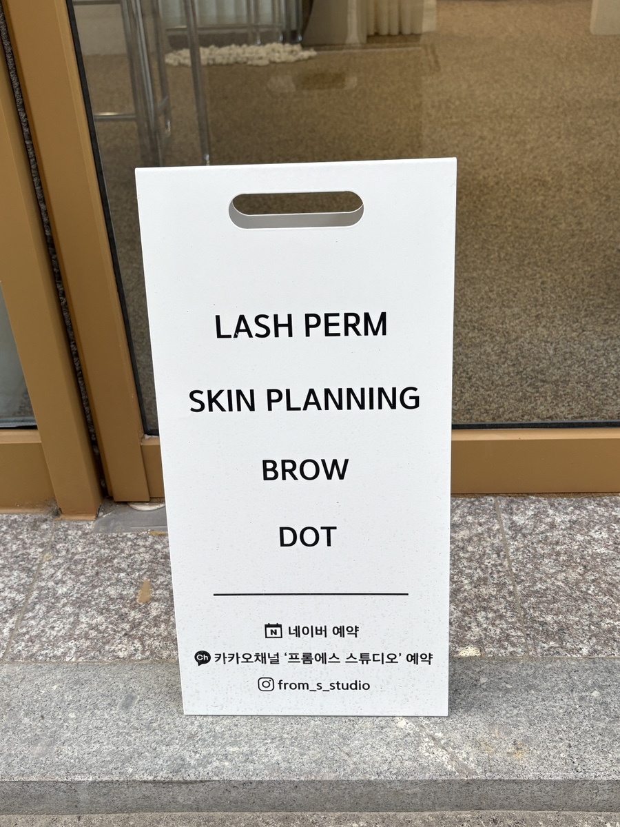 프롬에스스튜디오 이미지