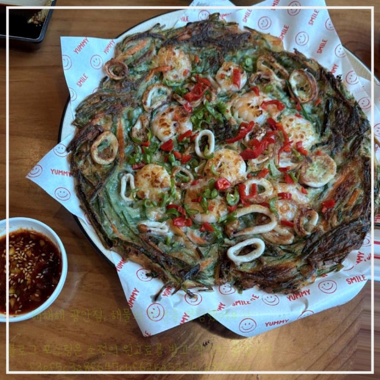해해해 광안점 이미지