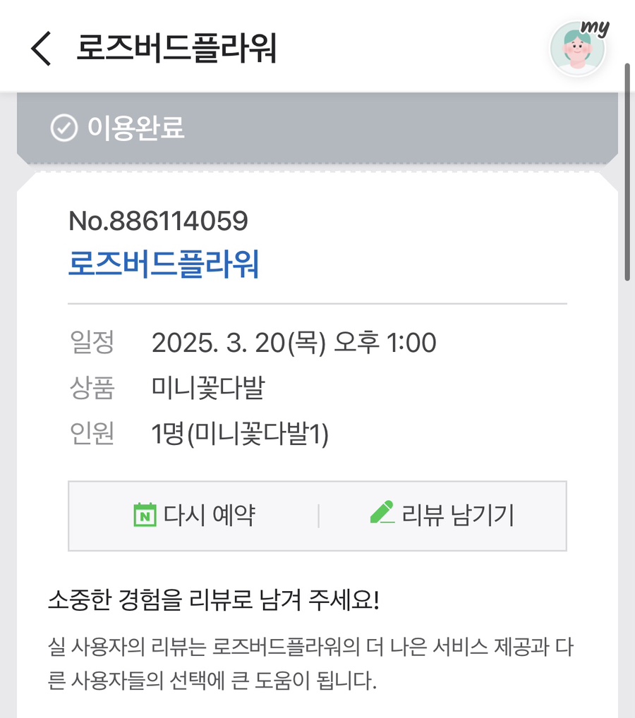 로즈버드플라워 이미지