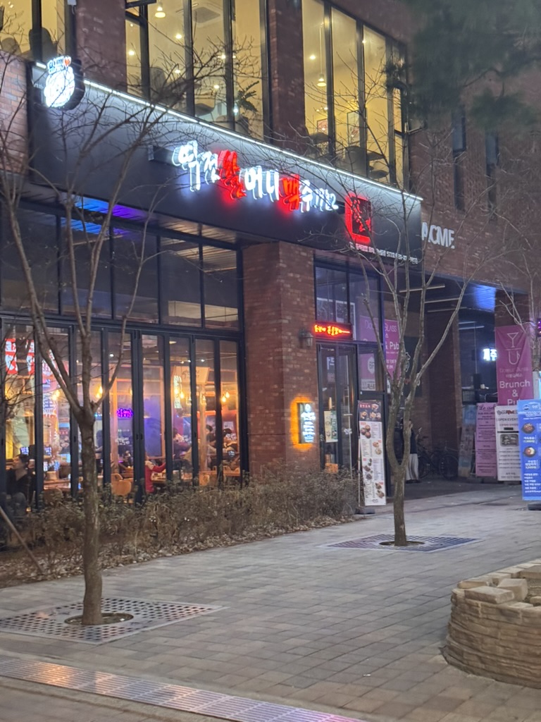 역전할머니맥주 수원호매실능실점 이미지