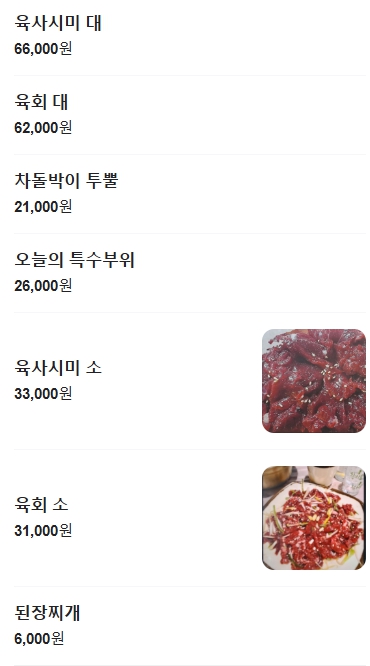 한우마당늘푸른점 이미지