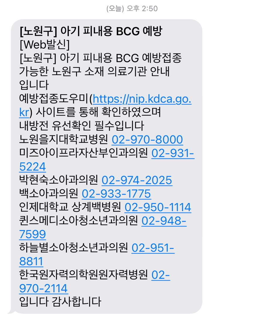 미즈아이소아청소년과의원 이미지