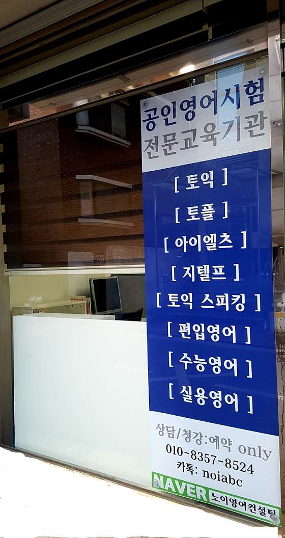 노이영어교육컨설팅 이미지