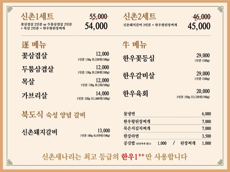 신촌새나리 이미지