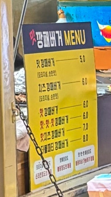 맛깡패버거 이미지