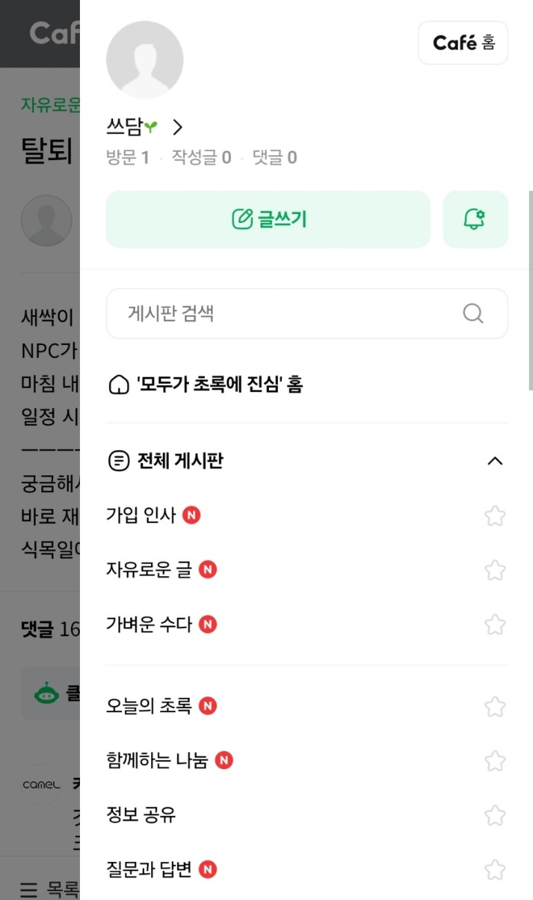 모두의카페 이미지