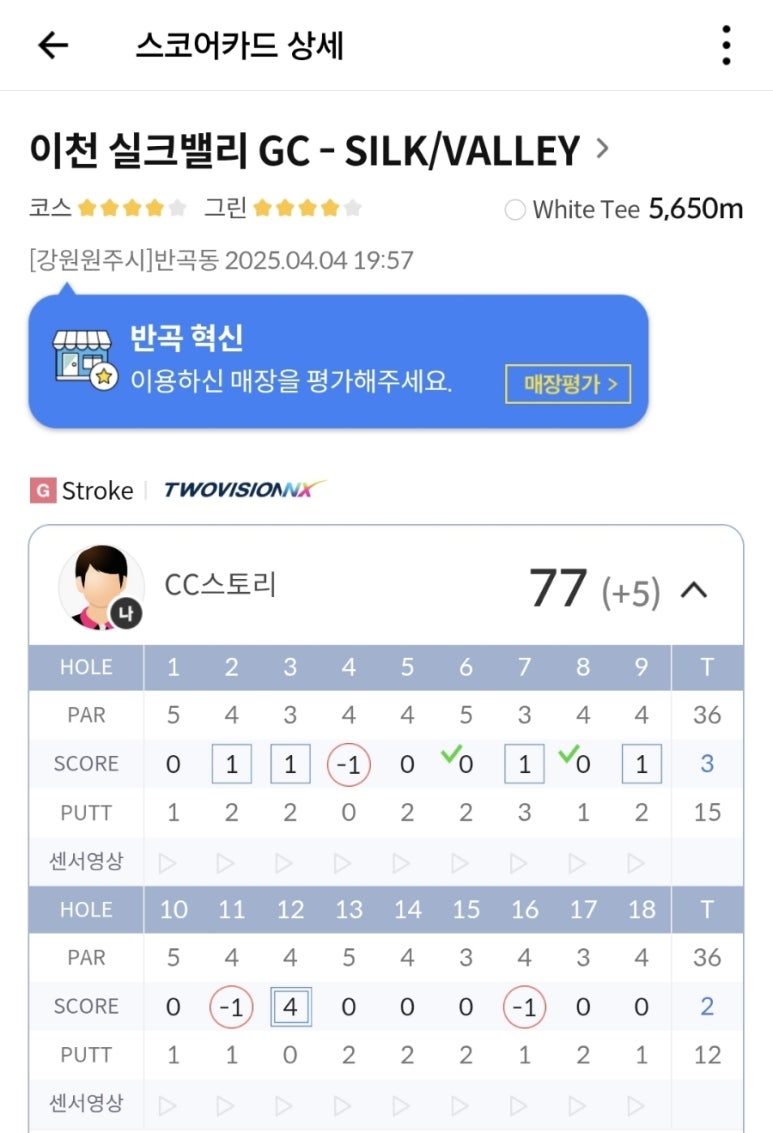 혁신스크린골프존파크 이미지