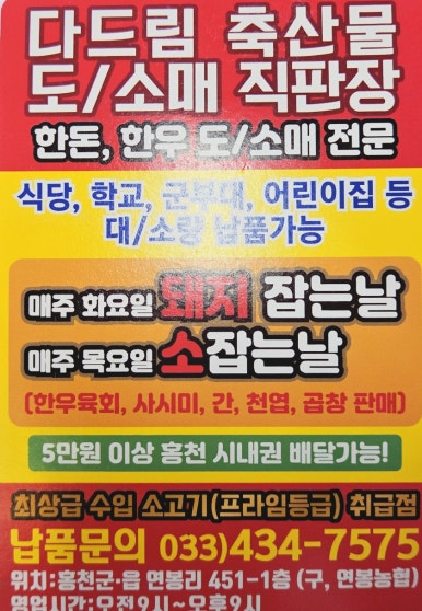 축산물도.소매 이미지
