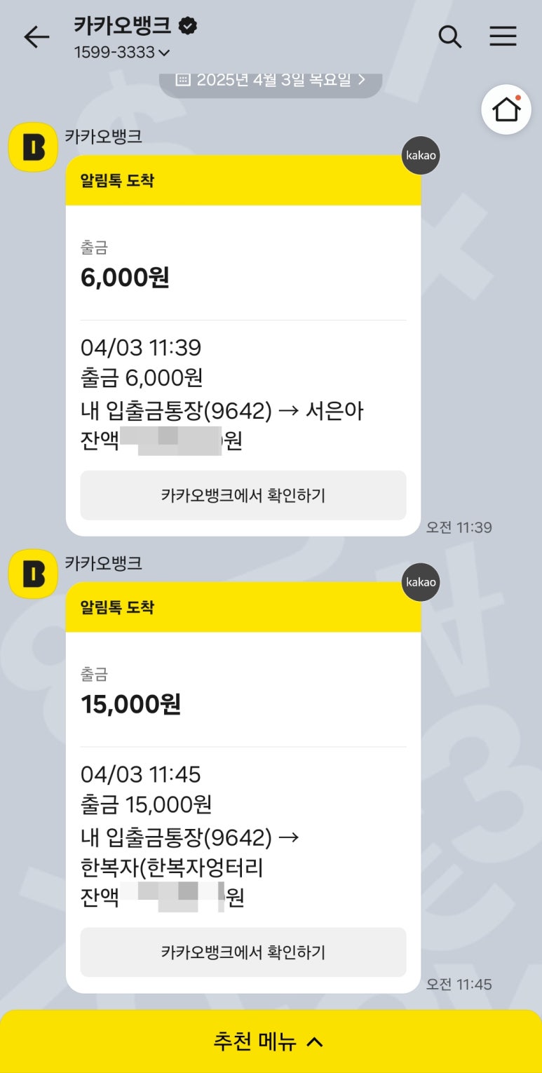 한복자엉터리김밥 이미지