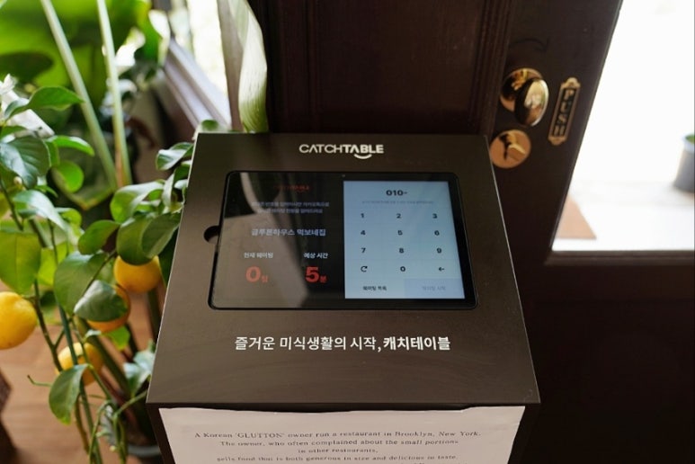 글루톤하우스먹보네집 이미지