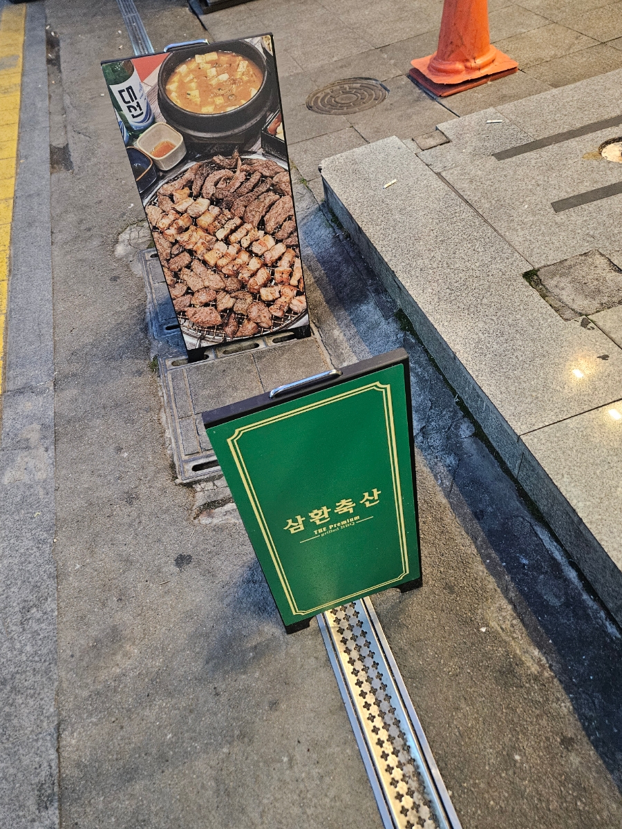 한빛축산 이미지