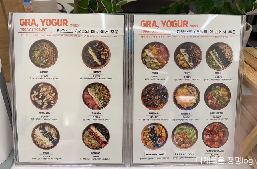 그래요거 이미지