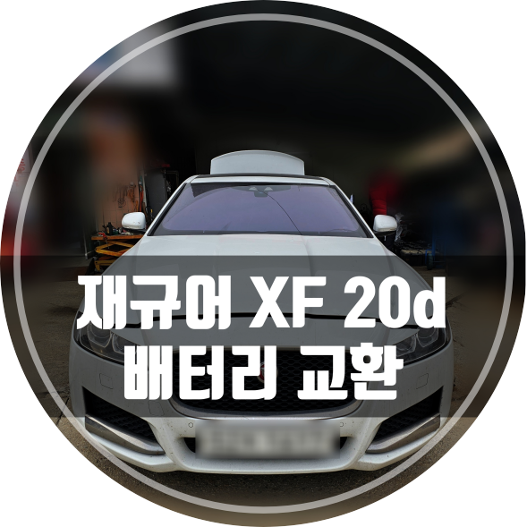 반계주유소 이미지