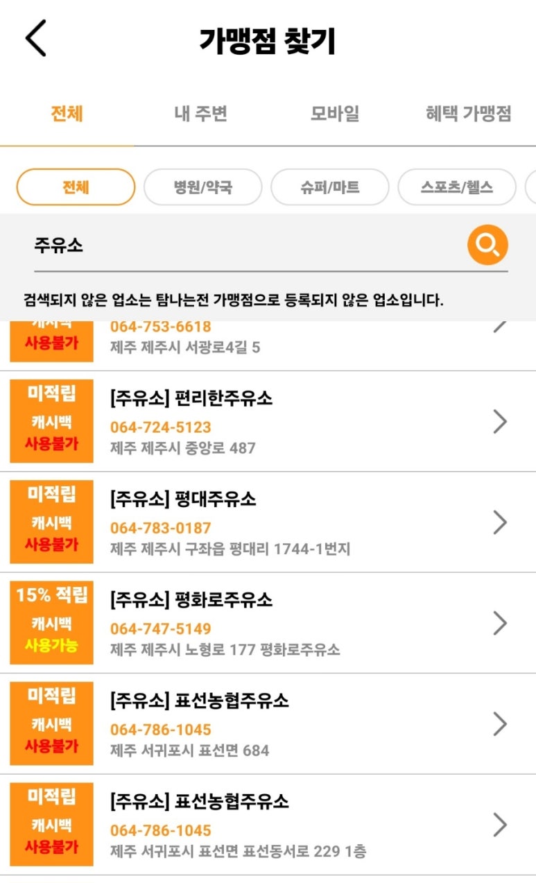 노형주유소 이미지