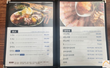 남도술상운정역점 이미지