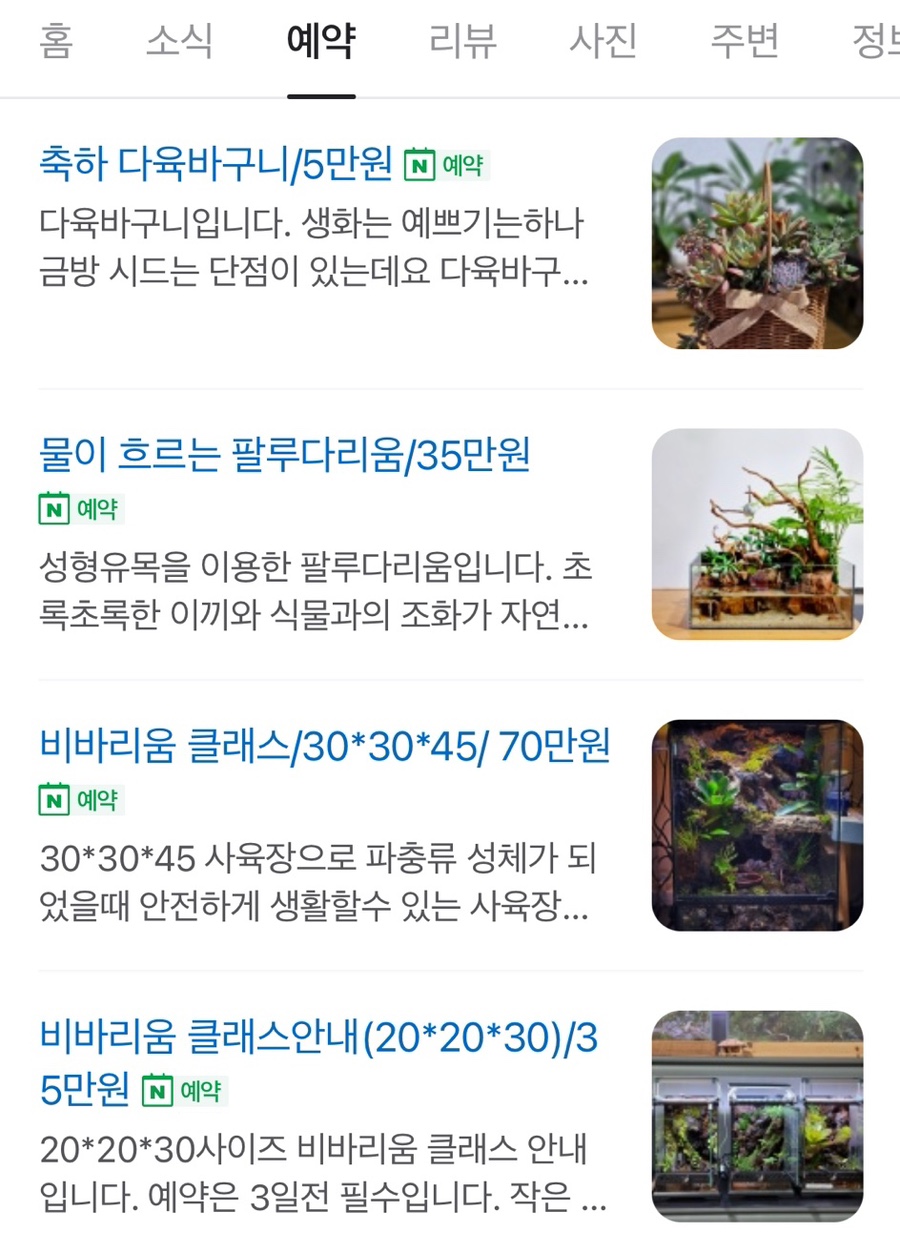 휴식물디자인샵 이미지