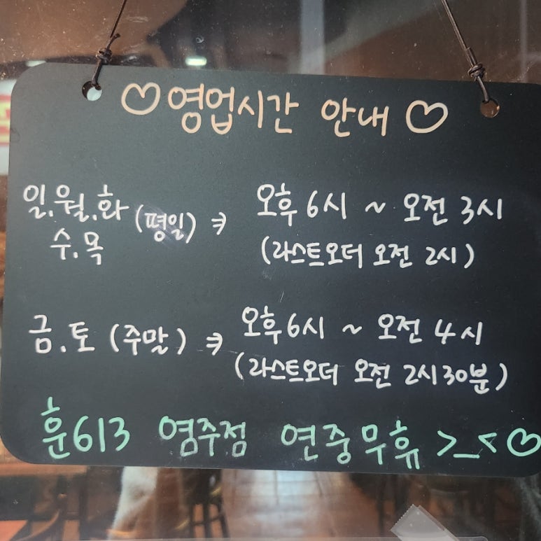 훈613 염주점 이미지