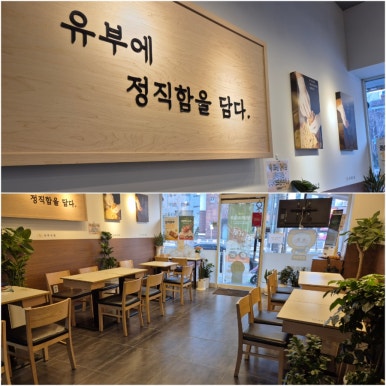 정직유부김천신음점 이미지