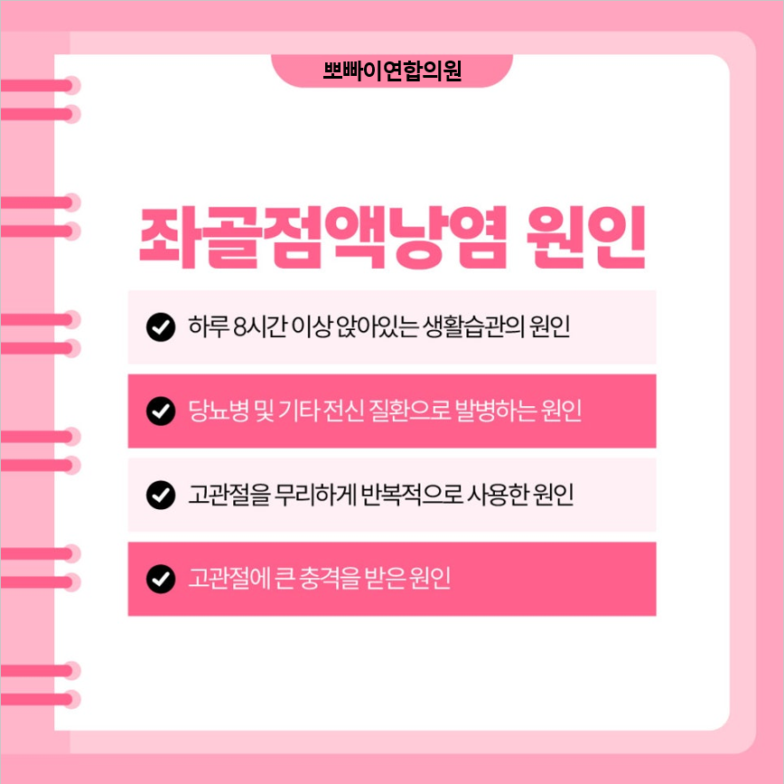 연합정형외과의원 이미지