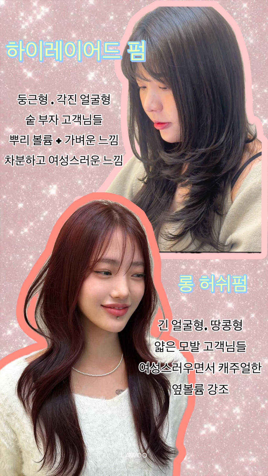 라우헤어신세계힐 이미지
