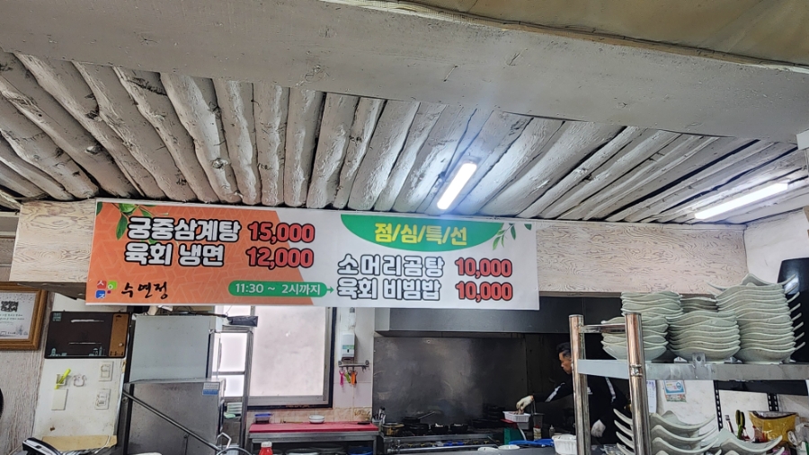 수연정 이미지