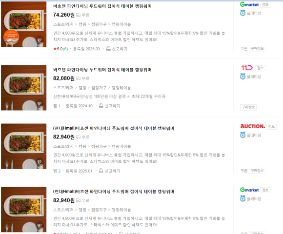 바흐젠 이미지