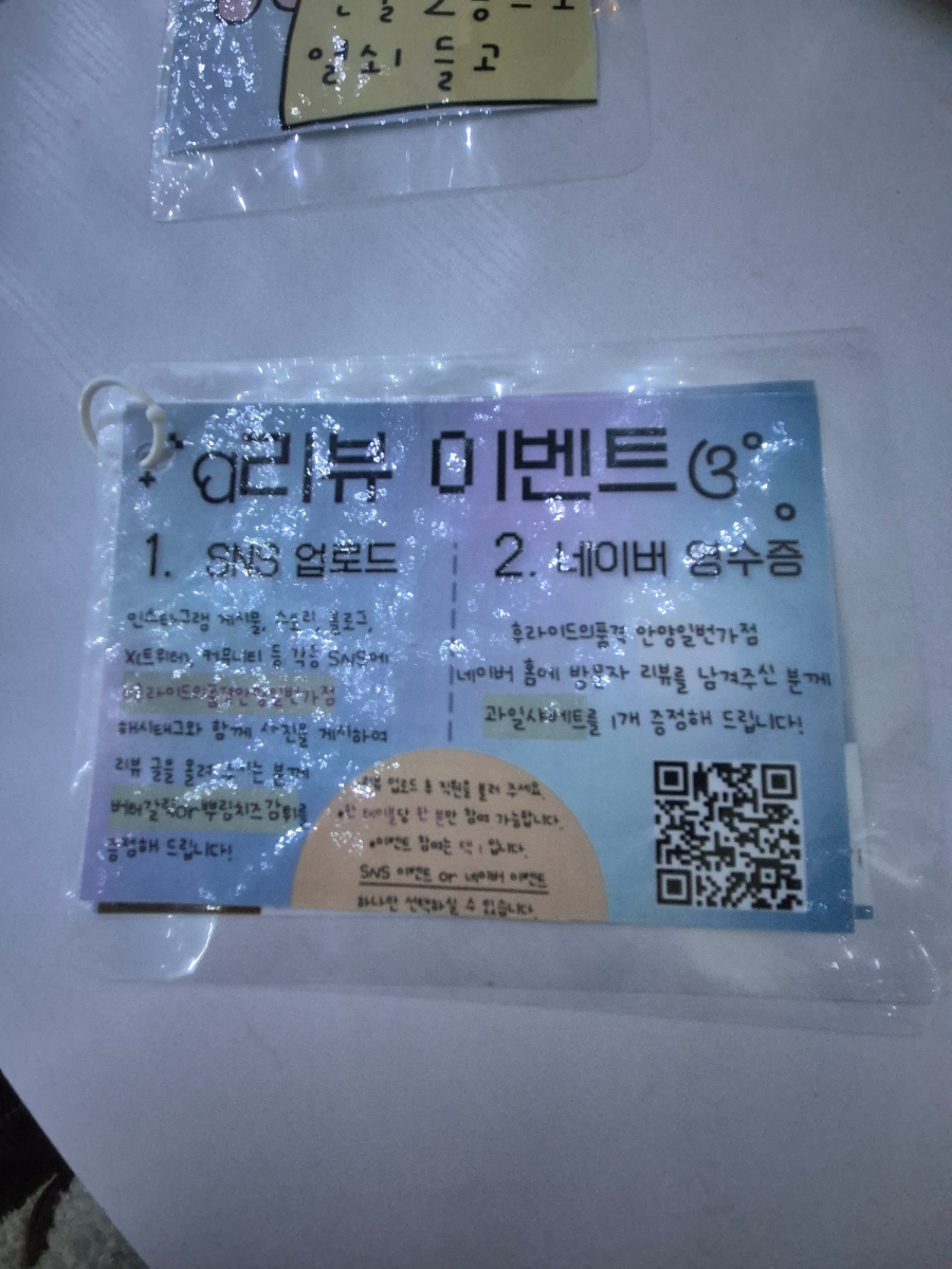 후라이드의 품격 안양일번가점 이미지