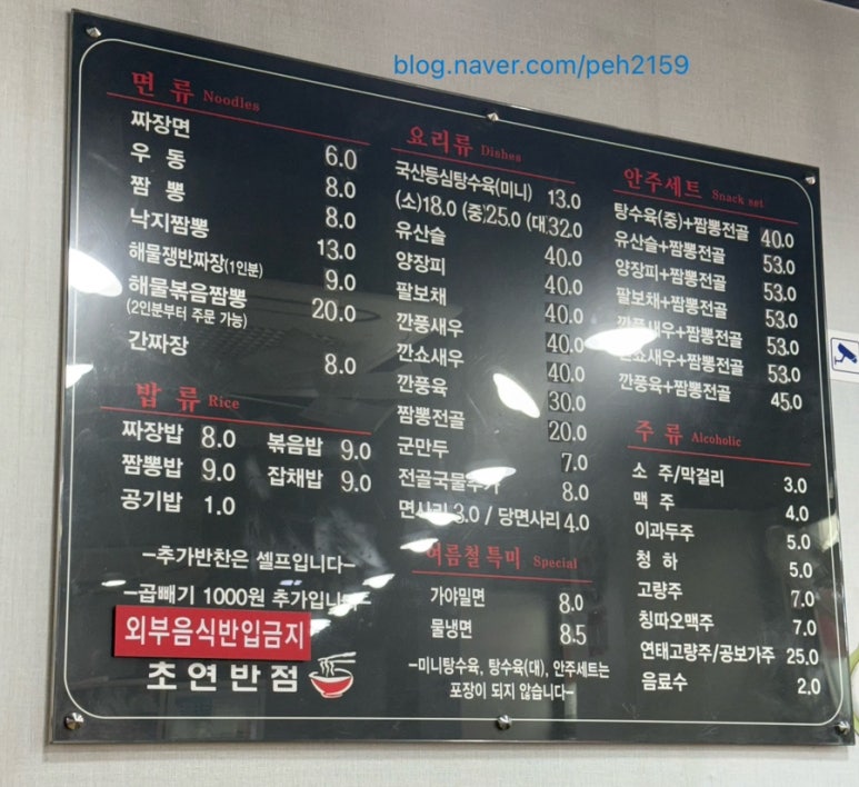 초연반점 이미지