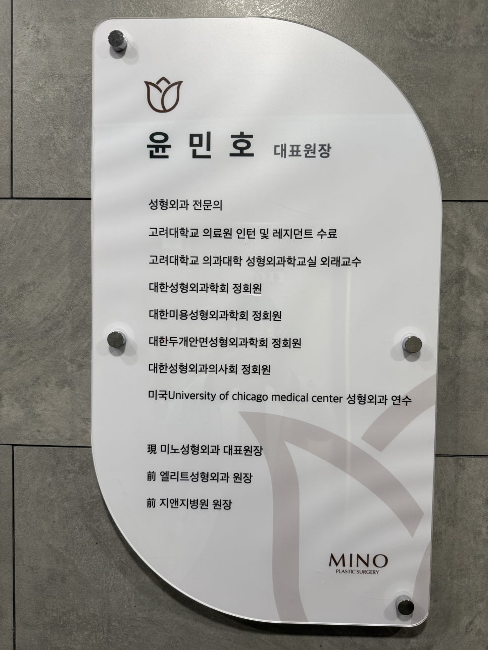 미노시스템 이미지