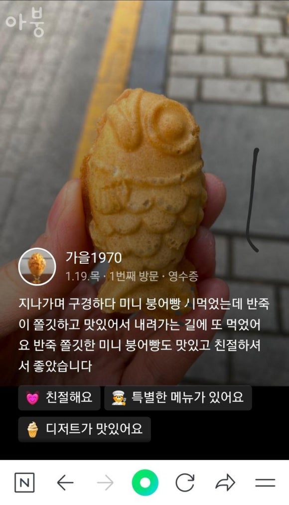 아붕카페 이미지