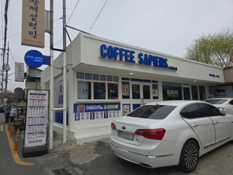 커피사피엔스경주점 이미지
