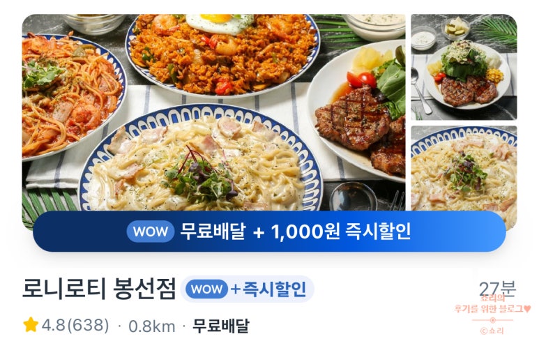 로니로티(봉선점) 이미지