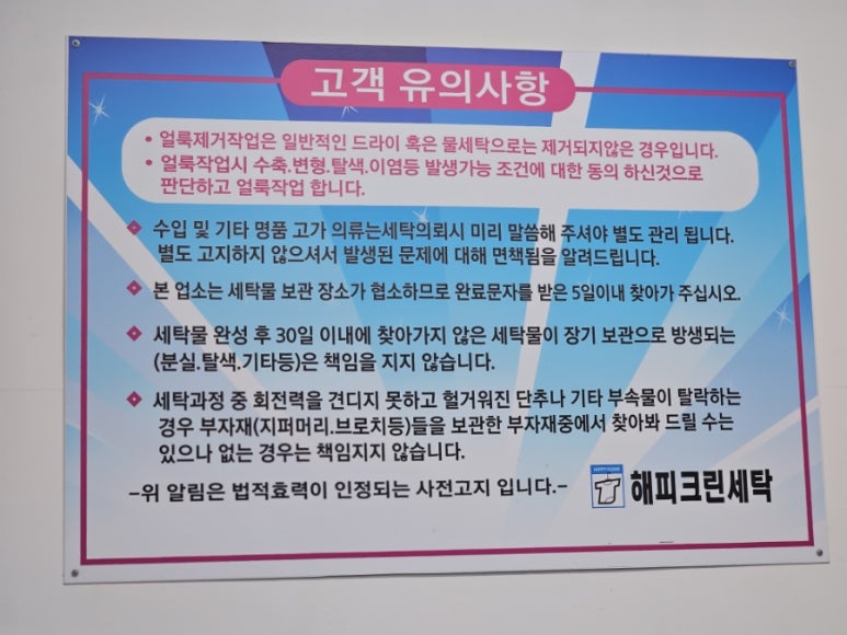 해피크린일곡 이미지