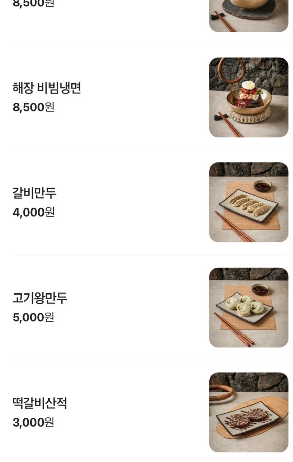 제주하르방해장국 대구칠곡점 이미지