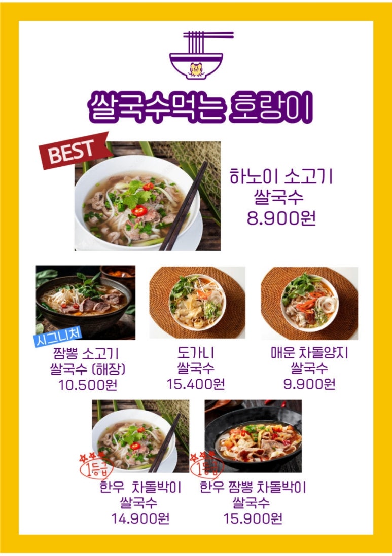 풀먹는호랑이 수영점 이미지