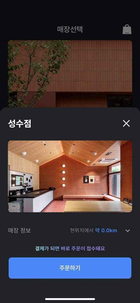 라운지엑스24H 성수점 이미지