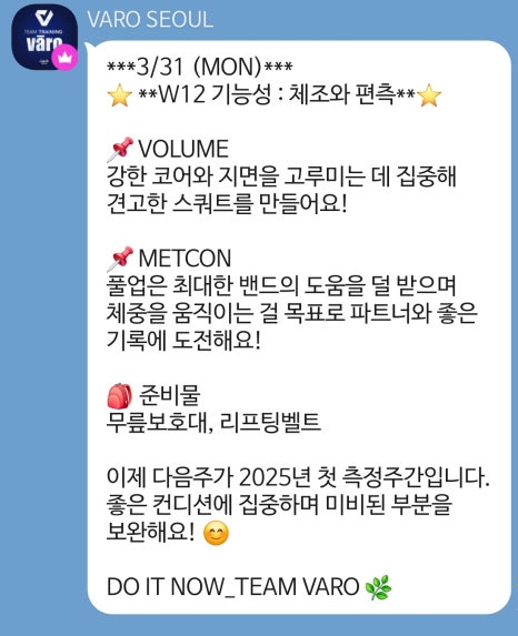 팀트레이닝바로잠실 이미지