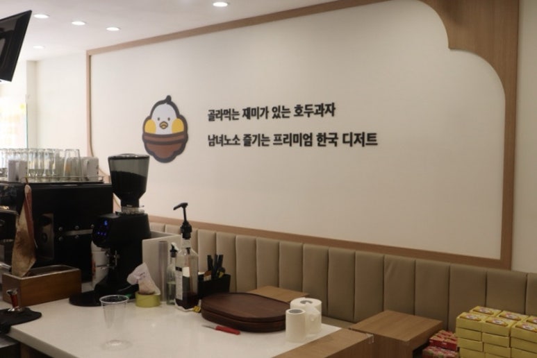 앙호두 광주1호 첨단지구점 이미지