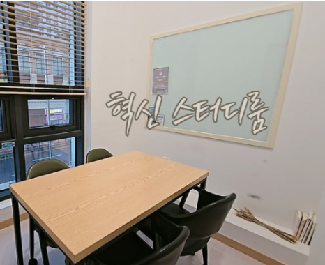 혁신프리미엄스터디카페 이미지