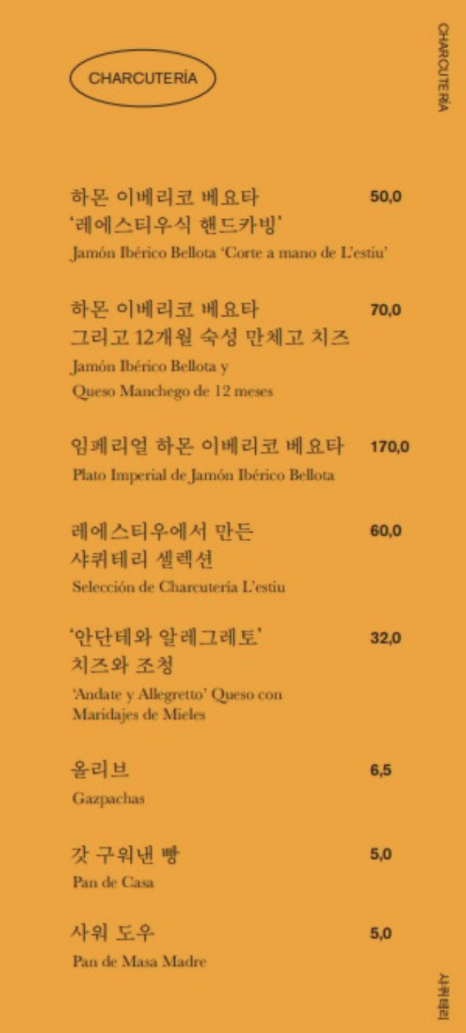 레에스티우 이미지