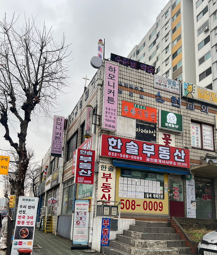 바른중식 이미지
