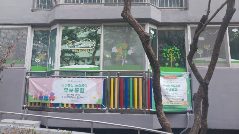 대한꿈터어린이집 이미지